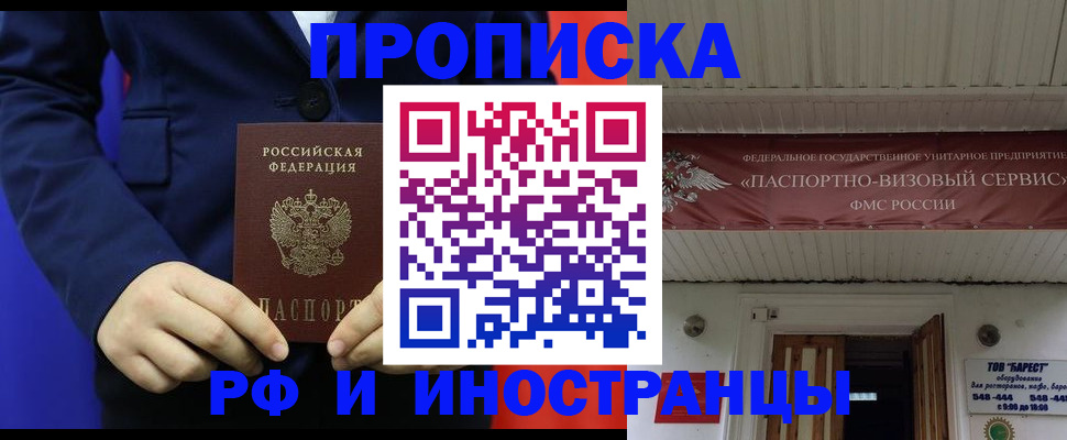 регистрация для дет. сада в Фролово