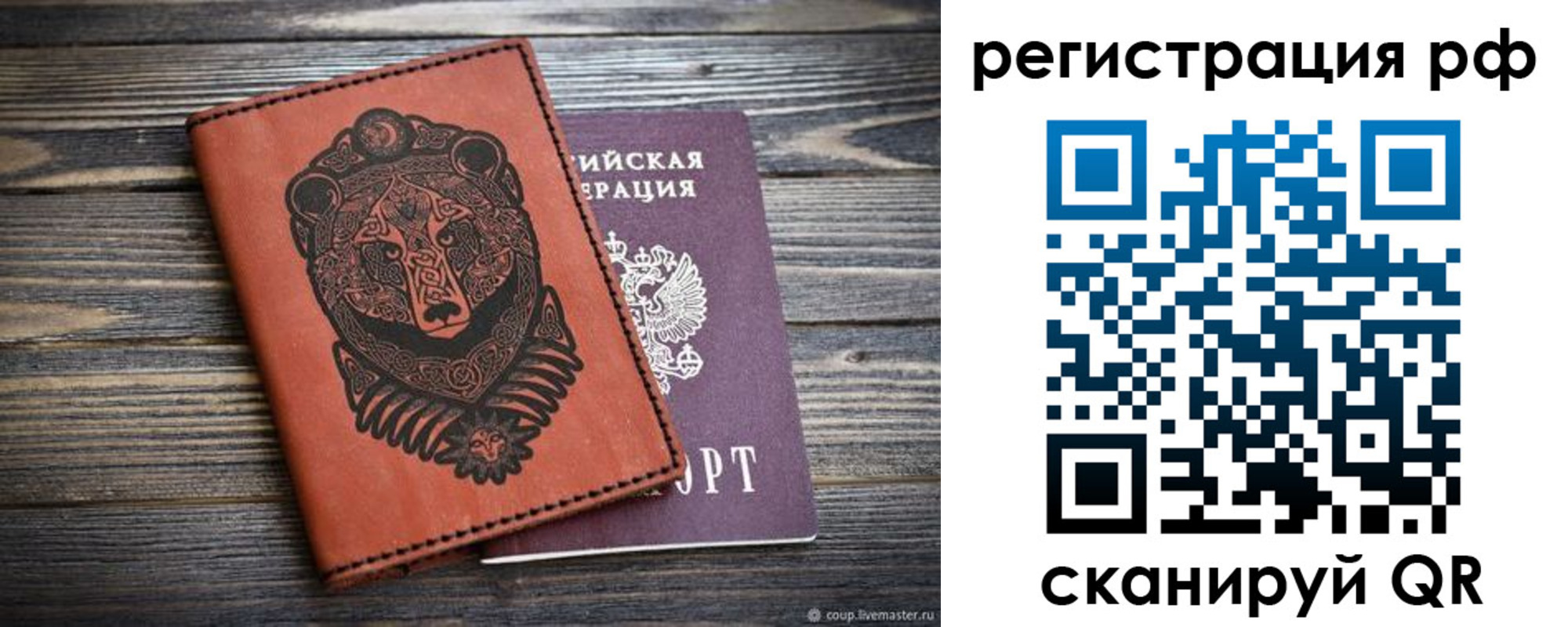 временная регистрация 2025 в Фролово
