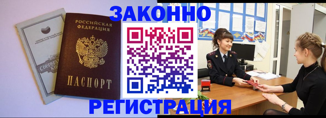 регистрация в Фролово