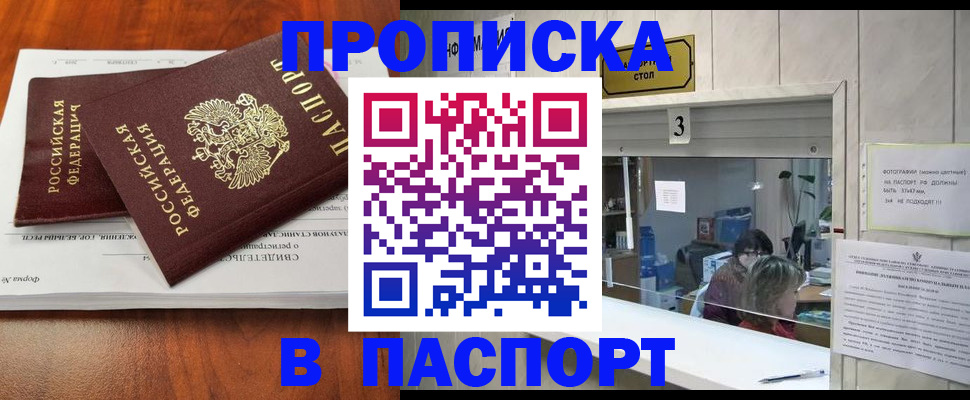 временная регистрация поиск в Фролово