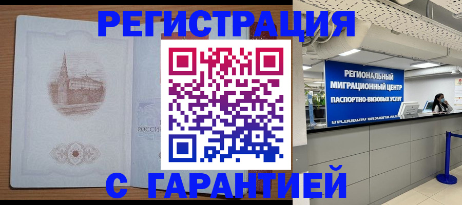 прописка иностранных граждан в Фролово