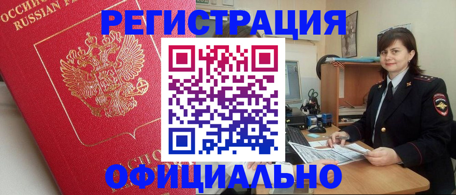 миграционный учет в Фролово