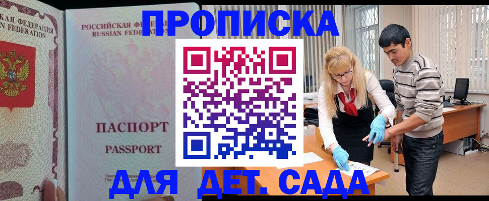 временная регистрация в Фролово